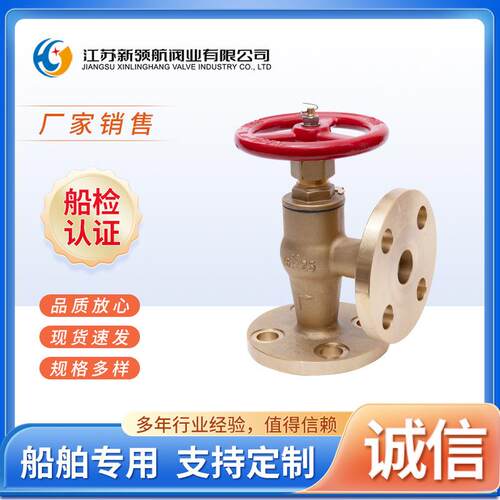 船用法兰日标青铜截止阀截止止回阀直角式球阀5K16K单向逆止阀门