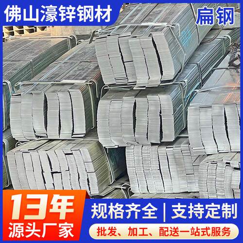 镀锌扁钢厂家q235b热镀锌扁铁50*5实心冷轧方钢扁铁条现货