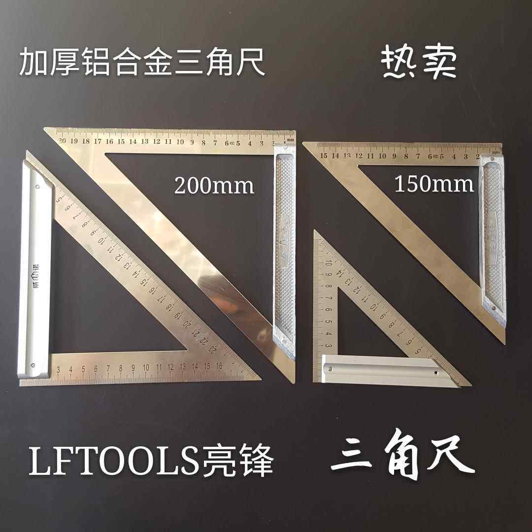 三角尺不锈钢高精度木工方尺加厚90度尺子大号铝合金三角板直角尺