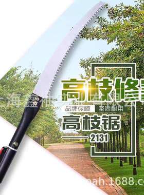 奥迈克AMK2131高枝锯可伸缩修枝锯高空剪树枝园艺锯