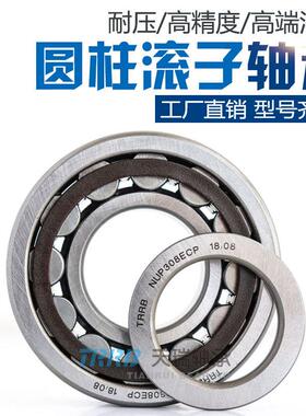 TRRB天瑞N2215 N2216 N2217 N2218 N2219 N2220 圆柱滚子轴承现货