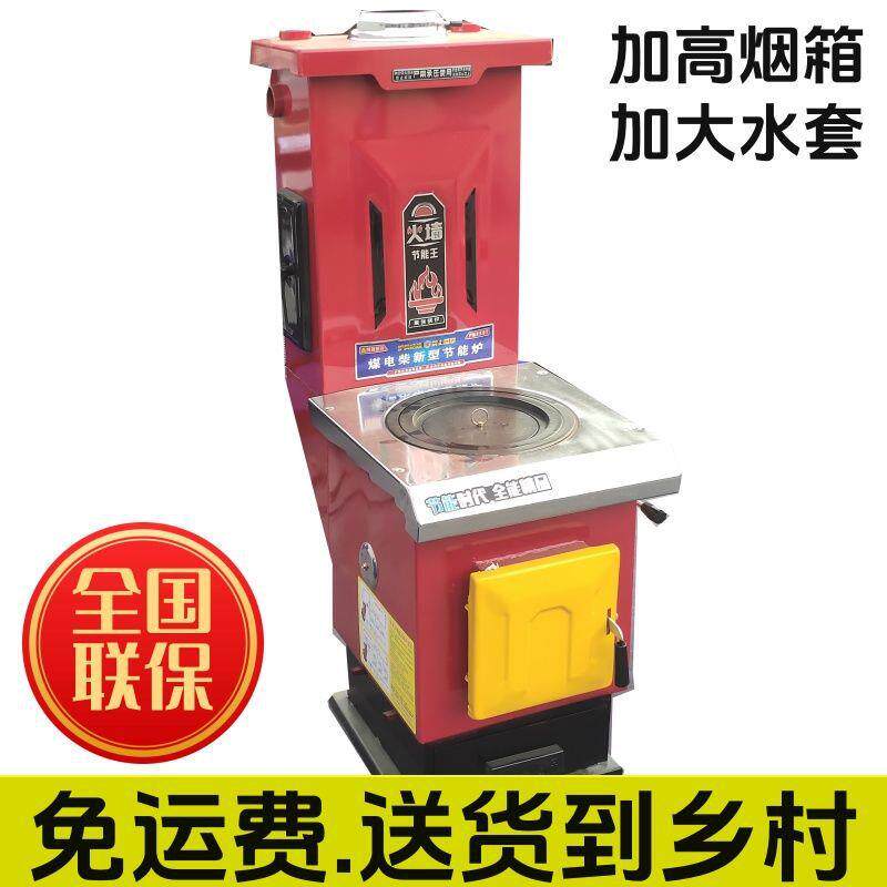燃煤锅炉采暖炉家用节能新款取暖炉子水暖炉水循环柴煤两用暖气炉