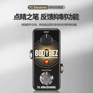 TCElectronicBodyRez民谣木吉他原声电箱拾音器增强单块效果器