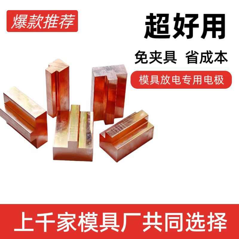 模具放电专用T型紫铜  高纯高导省夹具 异型铜材定制加工