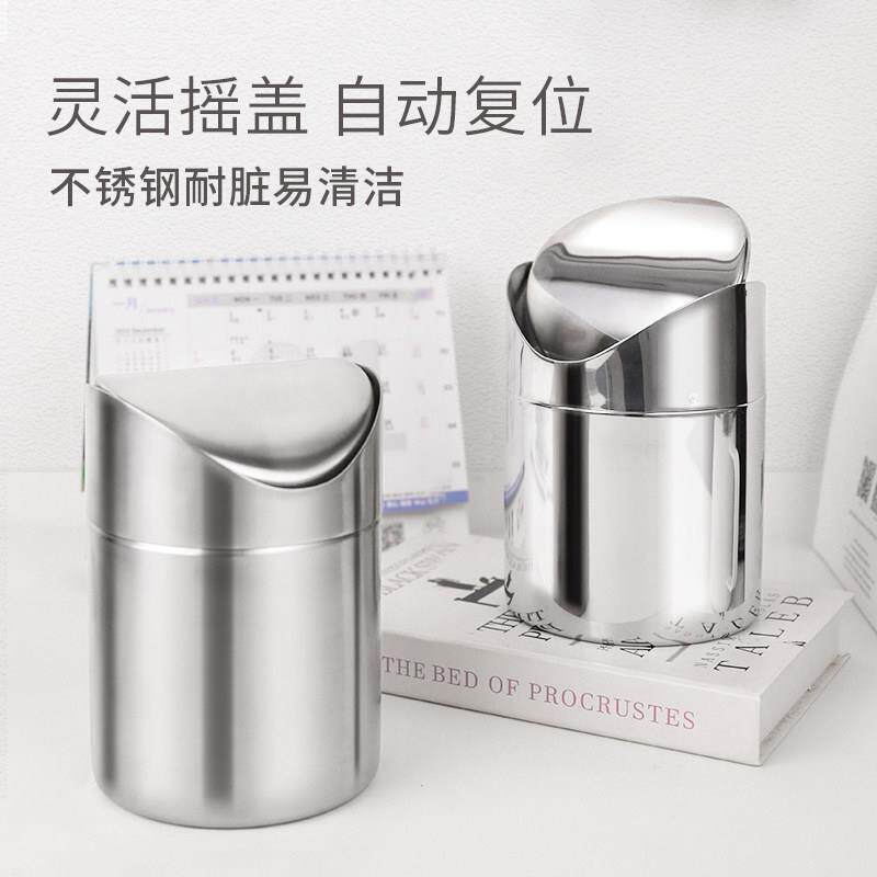 包邮 办公室不锈钢桌面垃圾桶 车载迷你摇盖式收纳桶房间纸篓使用