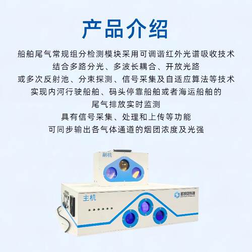 船舶尾气废气监测数据分析