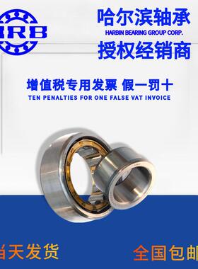 HRB N313EM 2313H 哈尔滨圆柱滚子轴承 内径65mm外径140mm厚33mm