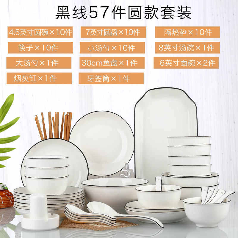 碗具套装碗碟家用陶瓷简约碗筷盘子汤碗大号组合餐具单个网红个性