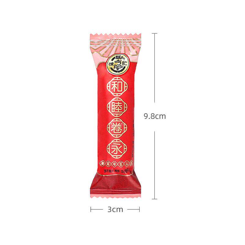 徐福记草莓味卷心酥500g散装结婚喜糖伴手礼喜饼夹心饼干零食