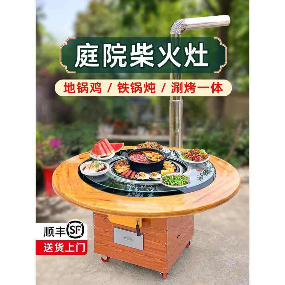 柴火灶烧木柴家用铁锅炖灶台桌柴火鸡专用灶地锅灶大锅台庭院移动