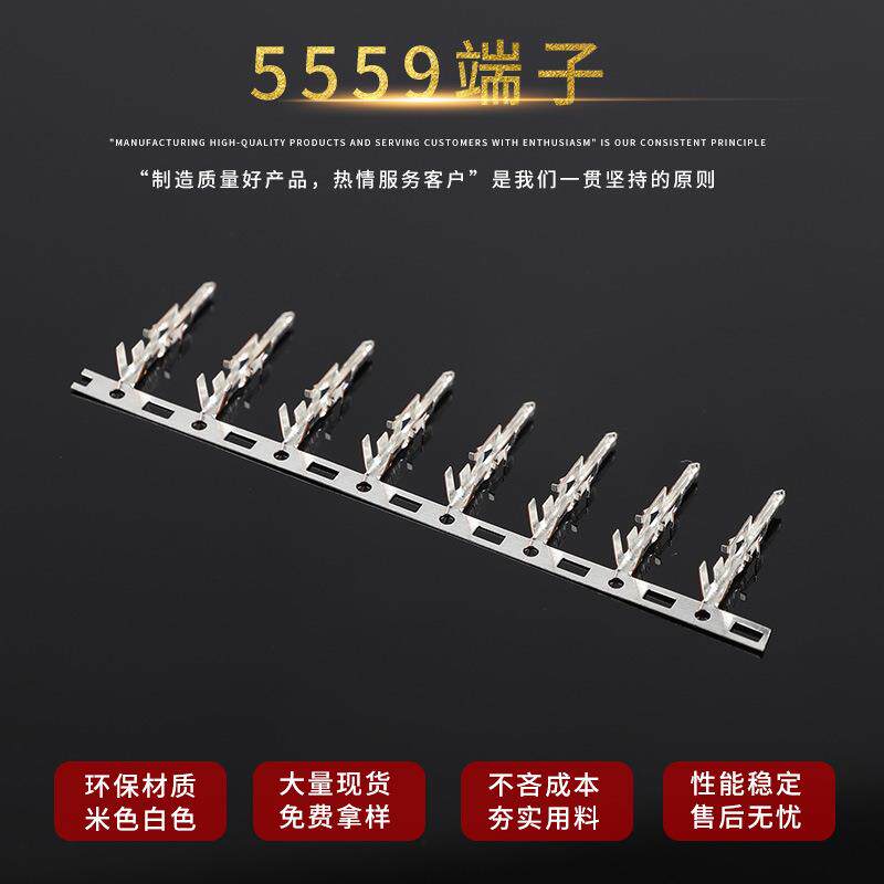 盛立通厂家直供4.2mm间距连绕端子5559单排双排-左右翅膀胶壳
