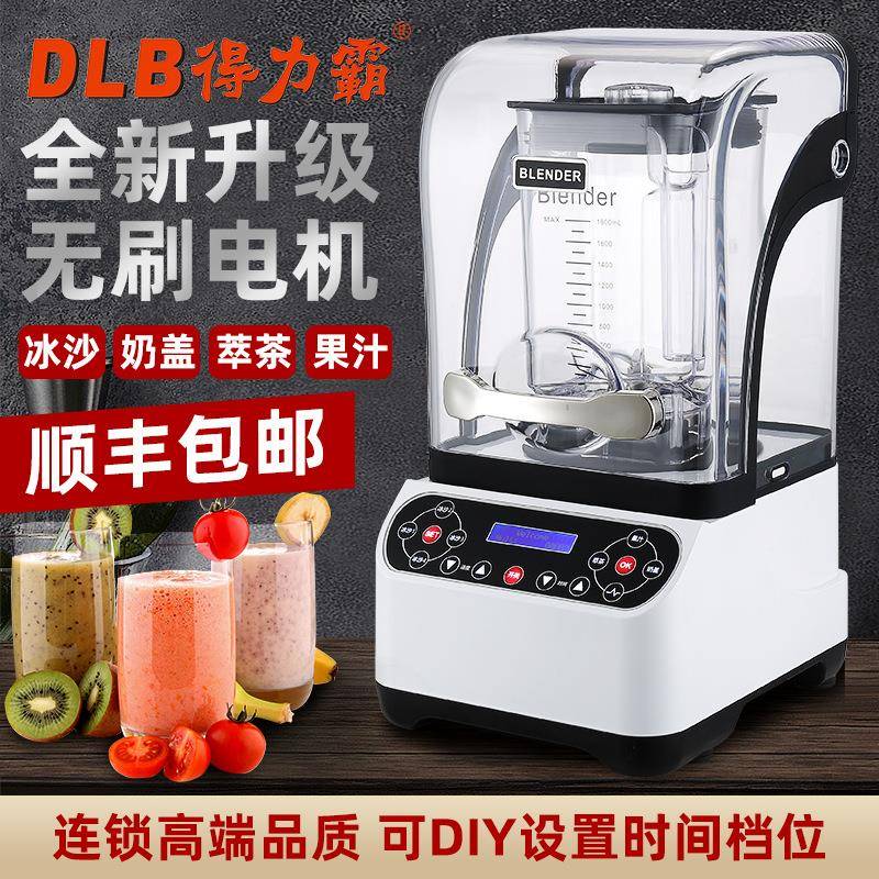 得力霸G80无刷电机沙冰机商用奶茶店全自动带罩碎冰机萃茶榨汁机