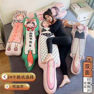 diy人形长条抱枕定制人偶来图订做照片睡觉夹腿送男友人脸公仔