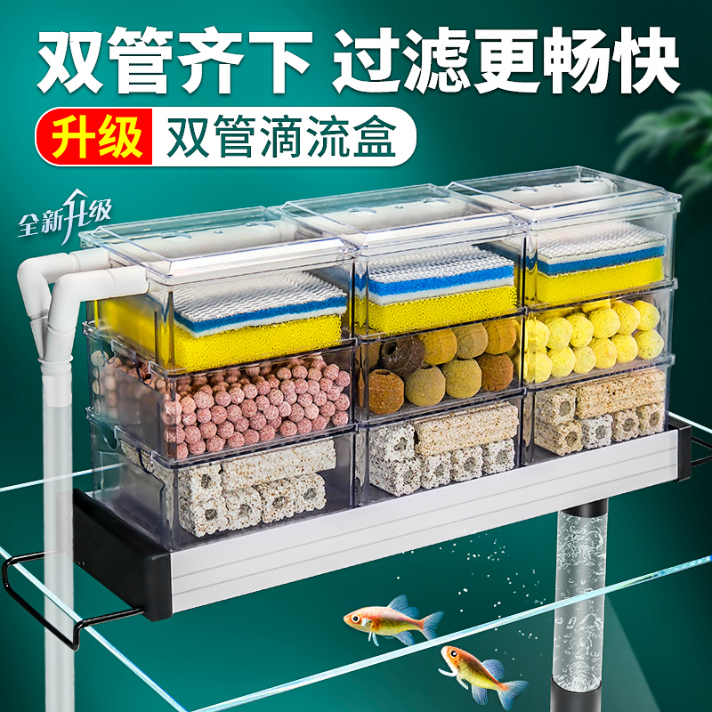 滴流盒净水过滤器鱼缸上滤盒外挂式三合一草缸上置循环系统过滤盒