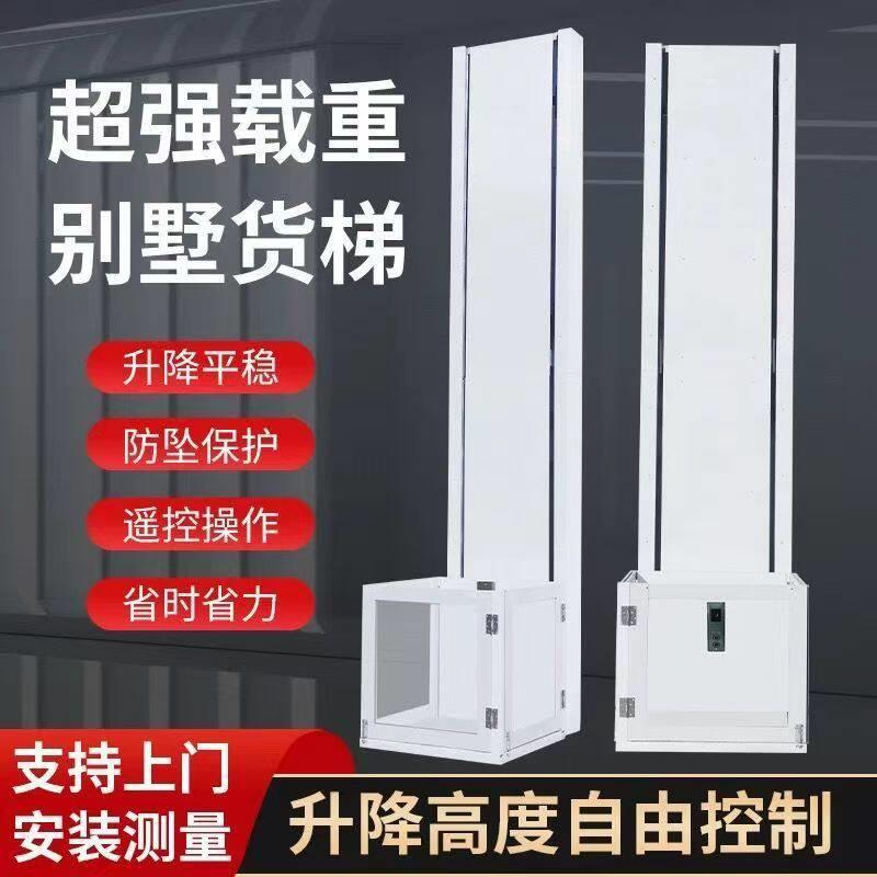 电动液压货梯别墅自建房二层电梯简易升降平台仓库小型家用升降梯