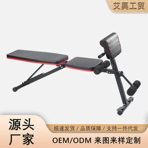 厂家直销家用可折叠牧师凳加宽加厚多功能可调节哑铃凳