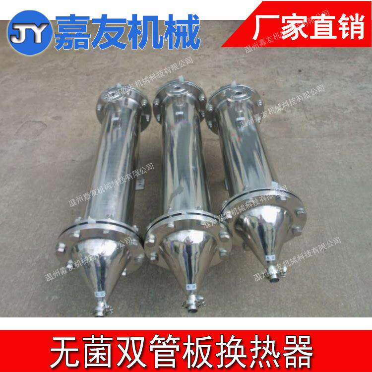 血液制品双管板换热器 管壳式双管板换热器 厂家直销