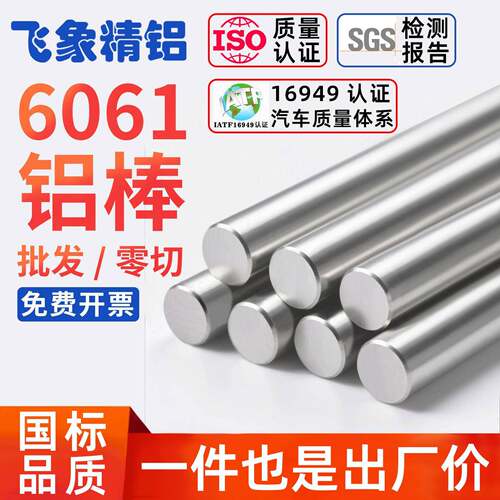 走心机专用6061铝棒研磨棒精拉棒6063/6082精磨棒铝合金实心圆棒