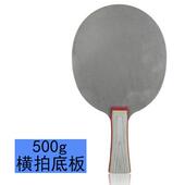 高档重乒乓球训练铁球拍50g800g拍900g练腕力臂力金属负拍直0拍横