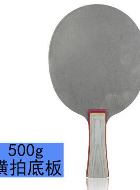 高档乒乓0球训练球拍5铁00g800g90g练腕力臂重力金属负拍直拍横拍