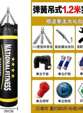 正品拳击沙袋散打式吊式沙业包专家健身成人用挂悬立弹簧沙袋训练