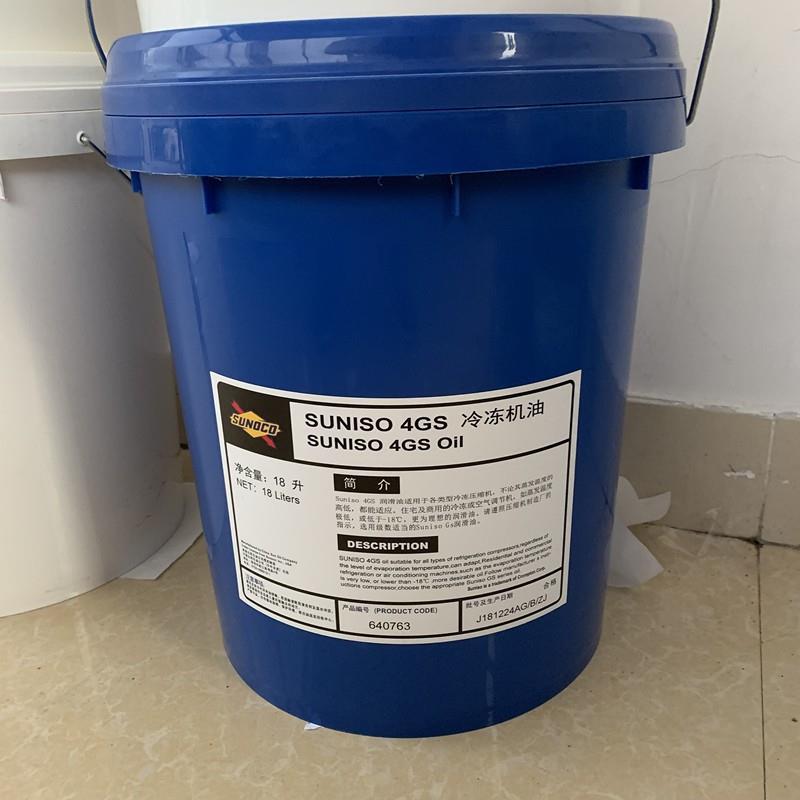 太阳Sunice PB 100汽车空调冷冻机油R-134a制冷剂 Suniso 4SA