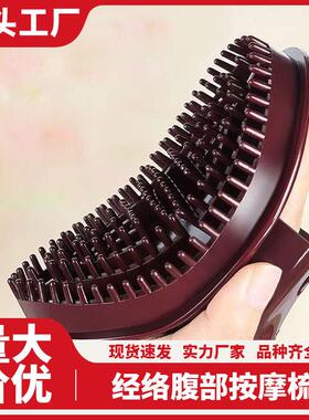 Meridian Soft Brush for Abdominal Massage, Comb for Massagin
