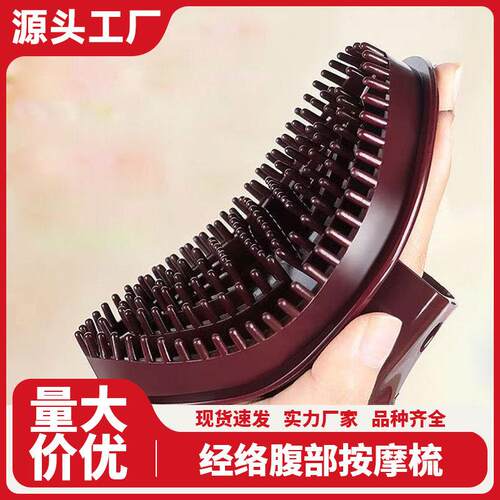 Meridian Soft Brush for Abdominal Massage, Comb for Massagin