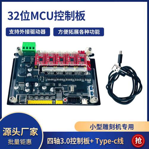 GRBL4轴控制板 CNC小型数控雕刻机500w主轴 激光控制器 可脱机