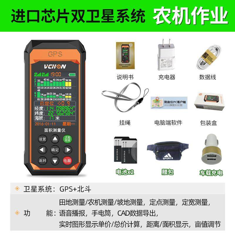高档地测亩仪免高精度手持行走智车载量北斗gps田土能地面积测量