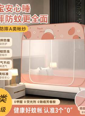 婴幼儿防摔床蚊帐儿童全底家用卧室孕妇蒙古包蚊帐防止掉床蒙古包