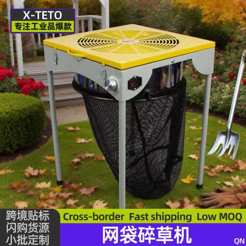 110-220v18寸网袋碎草机合盖电动修草机小型切草机园林花园切叶机