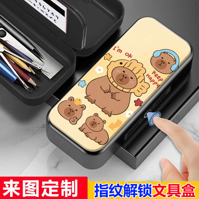 卡皮巴拉指纹解锁文具盒小学生男孩女孩铅笔盒大容量多功能二合一