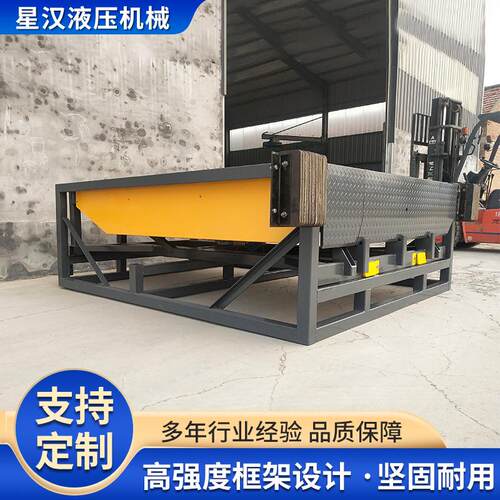 固定式登车桥叉车集装箱仓库物流园地面装卸货用大吨位卸货升降机