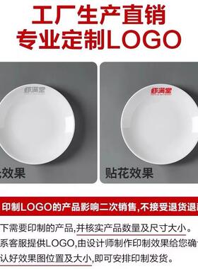 白色密胺餐饭具盘子商酒用自助餐骨碟店餐厅店盘专用圆盘PRL圆形
