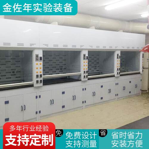 PP通风柜抽取废弃气体净化柜化验室家具通风橱厂家供应