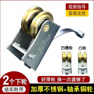 衣柜推拉门滑轮浴室隔断阳台下面不锈钢玻璃门滚轮并排双轮子