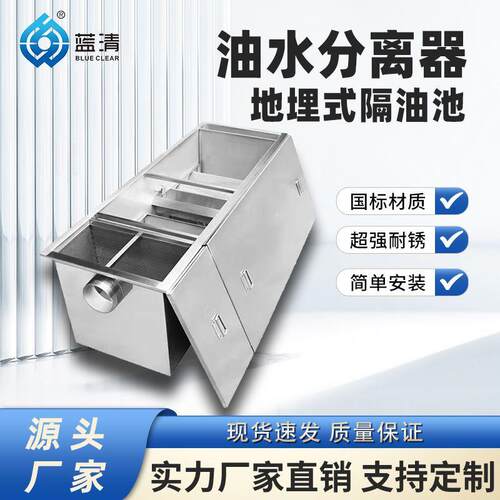 地埋式无动力油水分离器餐饮厨房污水处理器小型不锈钢隔油池定制