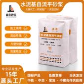 水泥基自流平砂浆室内地面高流动性垫层面层高强度自流平修补砂浆