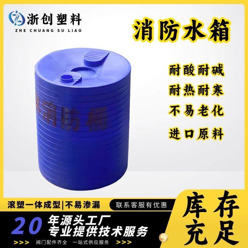吨防火用蓄水桶抗老化塑料水塔户外耐热冷加厚LLDPE牛筋塑料水箱