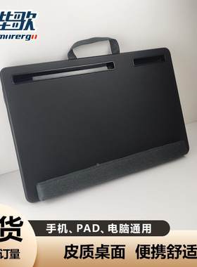 皮革膝上桌懒人桌笔记本平板手机桌便携易带小方桌手机单卡槽