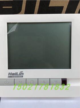 海林恒温器Hl108Db2/Hl109Db2中央空调温控器风机盘管面板