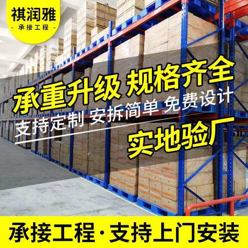 货架立柱重型五金架仓储货架仓储仓库用架物置物储架68铁货架子 - 封面