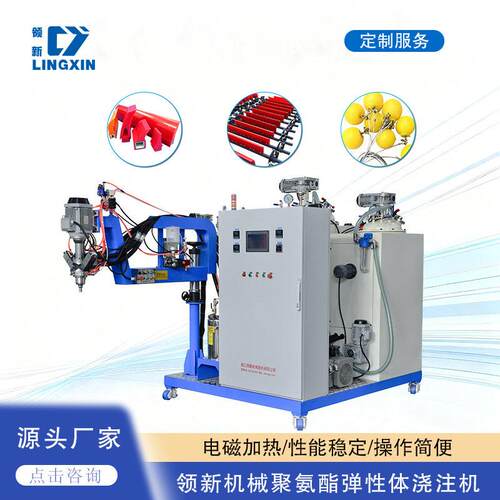 领新弹性体浇注机聚氨酯矿用清扫器设备聚氨酯清扫器CPU浇注机厂