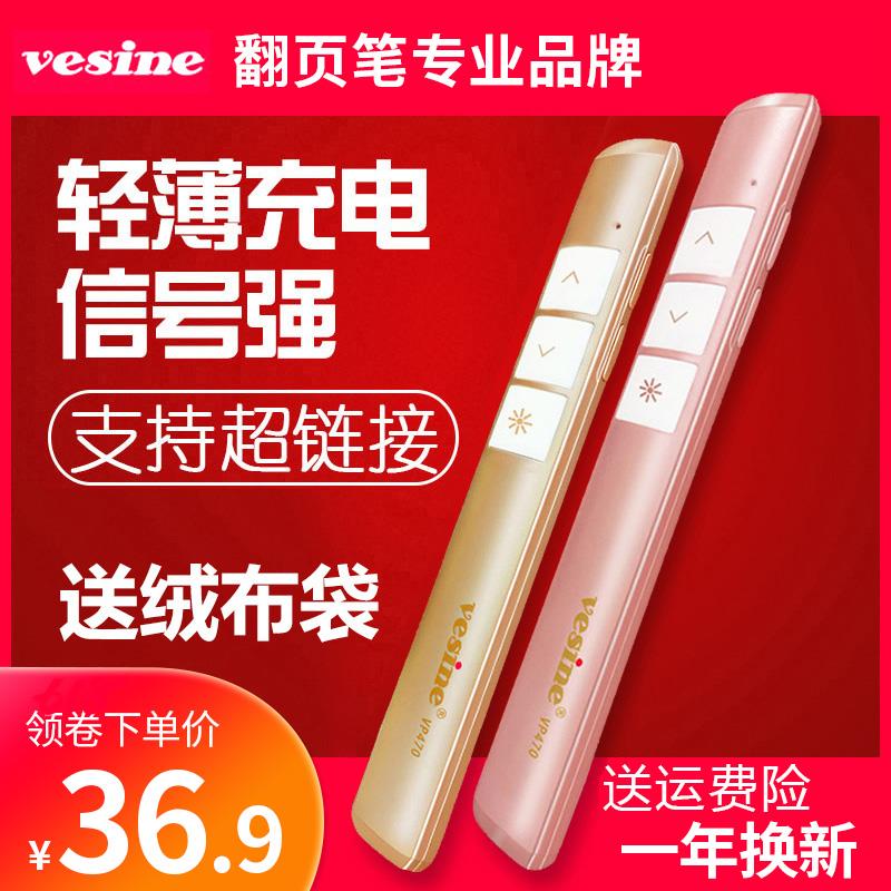 唯昕VP470希沃白板翻页笔投影仪ppt遥控笔红外线激光笔多功能教师