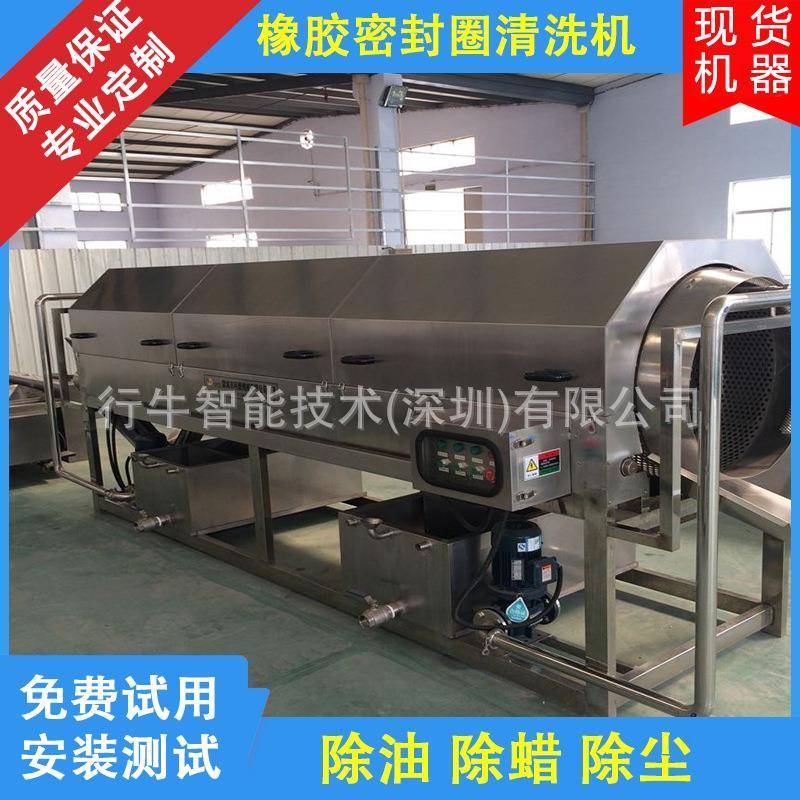 O型橡胶密封圈清洗机密封圈转式除油除尘清洗喷淋清洗烘干设备