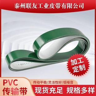 直销PVC轻型绿色无缝环形输送带流水线 线专用平皮带输送带爬坡带
