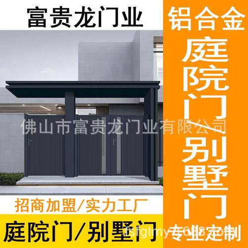 新中式仿古庭院门铝艺大门别墅庭院大门铝合金平开门庭院防盗大门