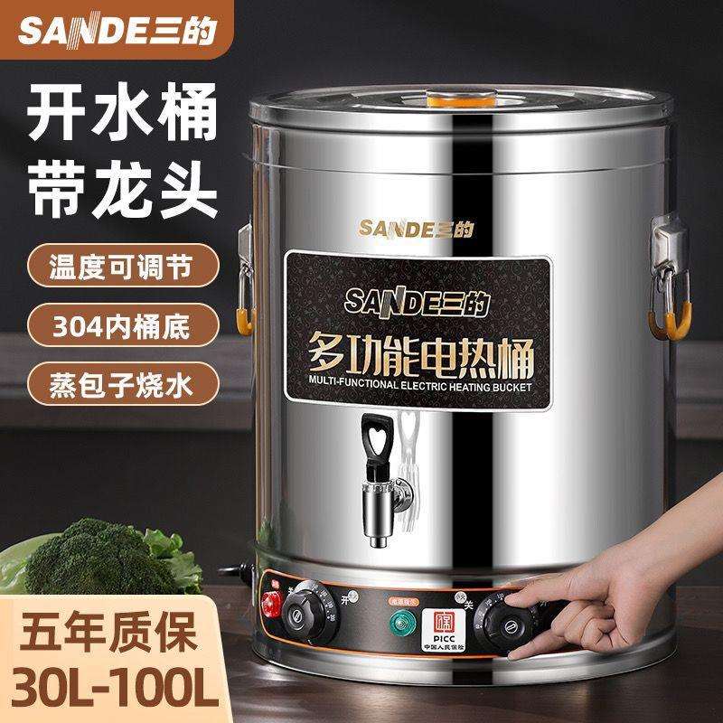三的商用电热开水机蒸煮桶大容量煮豆浆煮粥桶保温桶卤水桶高汤桶