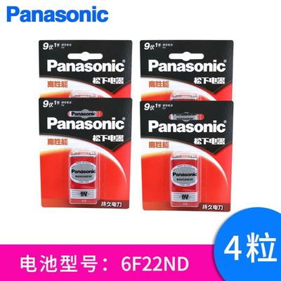 适用松下9V电池碳性6F22ND九伏方形方块叠层万用表无线话筒烟雾报警器338025